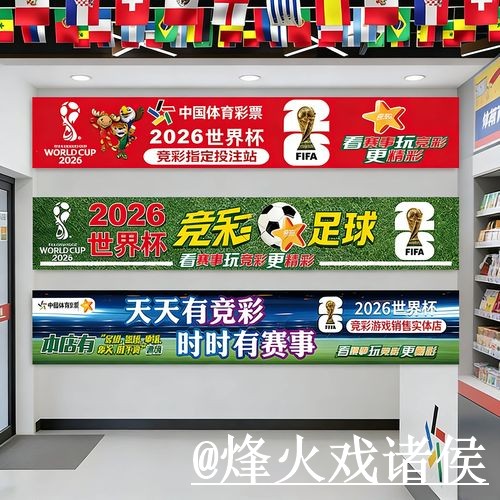2026世界杯外围网站选择经验,网页版区别和入口辨别参考 2026世界杯外围网站选择经验,网页版区别和入口辨别参考