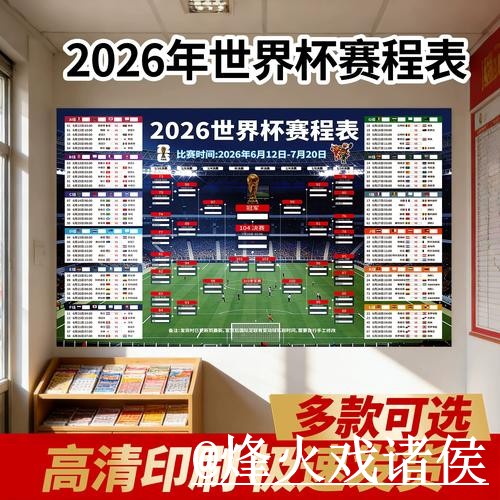 美加墨世界杯手机直播怎么找？备用网址和手机观看说明